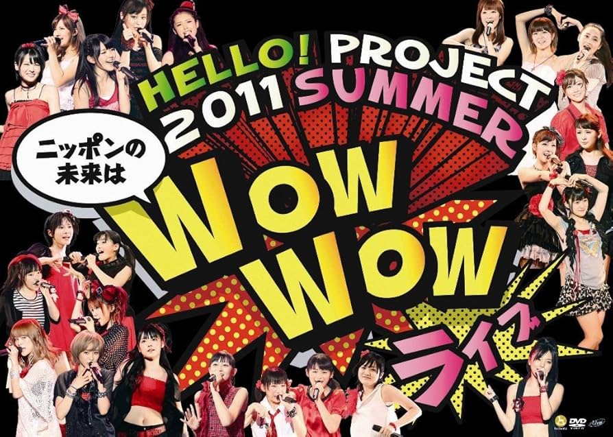 Hello!Project 2011 SUMMER～ニッポンの未来は WOW … Amazon.co.jp: Hello! Project 2011 SUMMER ～ ニッポンの未来は WOW
